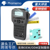 Phomemo LM1600手持标签打印机适用于家庭和办公组织支持蓝牙连接|ms Phomemo LM1600手持标签打印机适用于家庭和办公组织支持蓝牙连接|ms