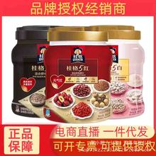 QUAKER/桂格5黑五黑5白5红五红混合即食燕麦片860克罐装 5养系列