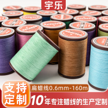 宇乐0.6mm/70D扁蜡线 diy手工编织手链项链 手缝纫线现货批发