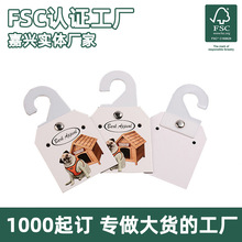 外贸英文欧盟FSC卡头印刷品牌标签宠物用具纸质挂钩吊牌生产工厂