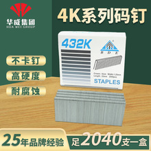 BDE气动枪钉K钉沙发家具装修钉4K镀锌铁码钉438K 432K 425K气排钉