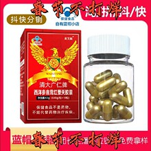 原装老款黄秋葵牡蛎胶囊10粒正品台湾甲申蛹虫草男用滋补品_阿里巴巴