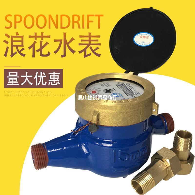 连云港家用水厂水表带止回阀防冻坏封高灵敏滴水表-阿里巴巴