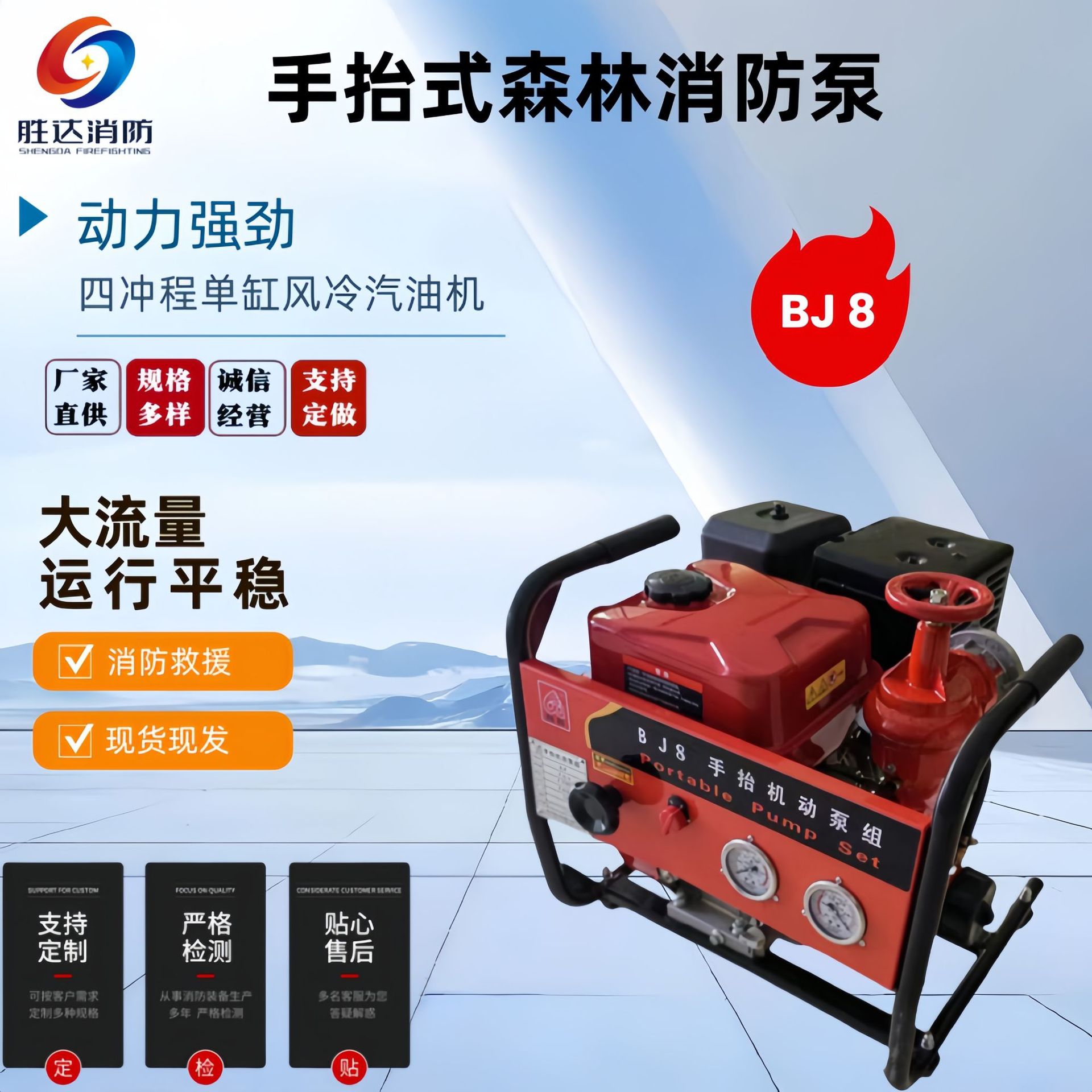 手抬机动消防泵 森林灭火接力水泵 自回式手拉绳启动机动消防泵