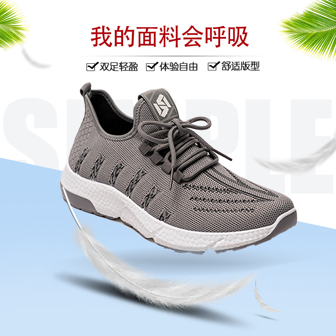 Hengyu 2023 Summer  New Men's Shoes Fashion Flying Woven Sports Men's Shoes Breathable Soft Bottom Running Shoes