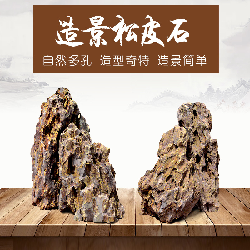 鱼缸造景 天然松皮石造景假山石头小块盆景多孔 草缸造景装饰大块