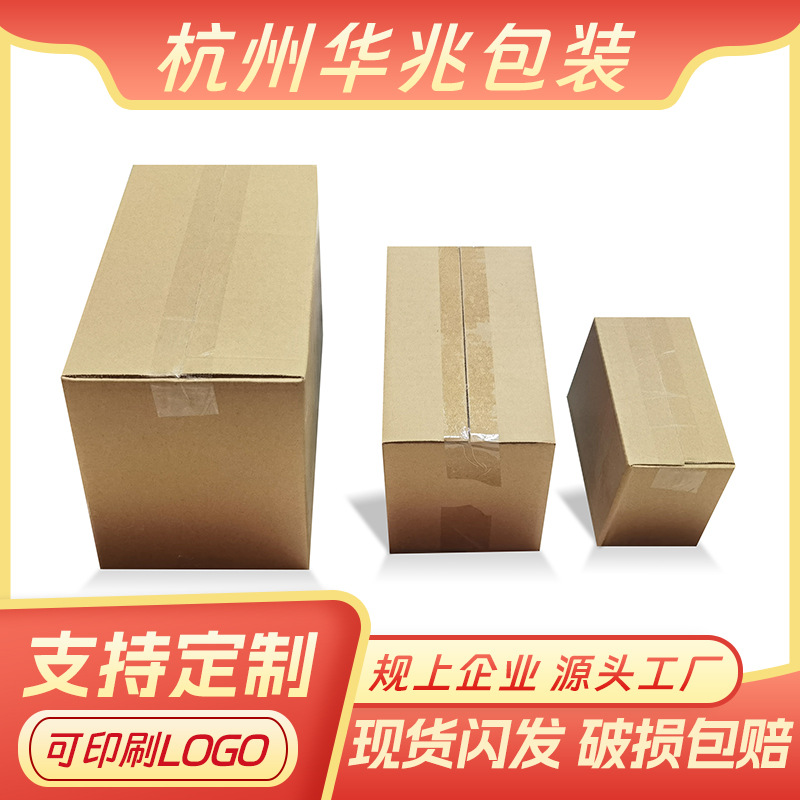 搬家快递物流瓦楞纸箱 邮政快递加厚特硬纸箱 搬家包装飞机盒纸箱