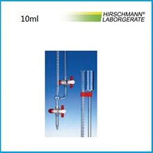 10ml透明玻璃微量滴定管  PTFE控制阀 3300260 HIRSCHMANN品牌