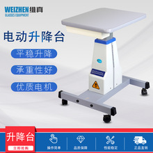 维真眼镜设备3A验光升降台综合验光台美容仪器推车牛眼电动升降台
