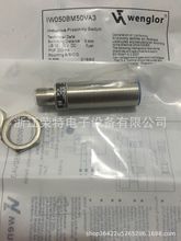 全新正品威格勒电感式接近开关IW120QM65VA3品质保证