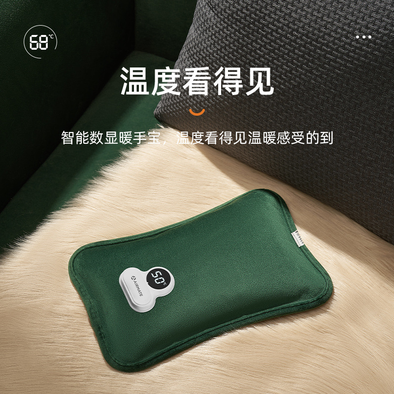 艾美特热水袋充电数显款热水袋女敷肚子暖宝宝热宝毛绒可爱防爆