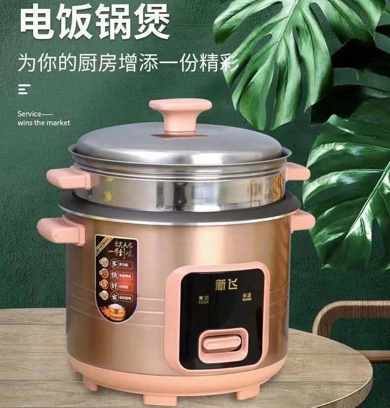 新飞电饭煲正品