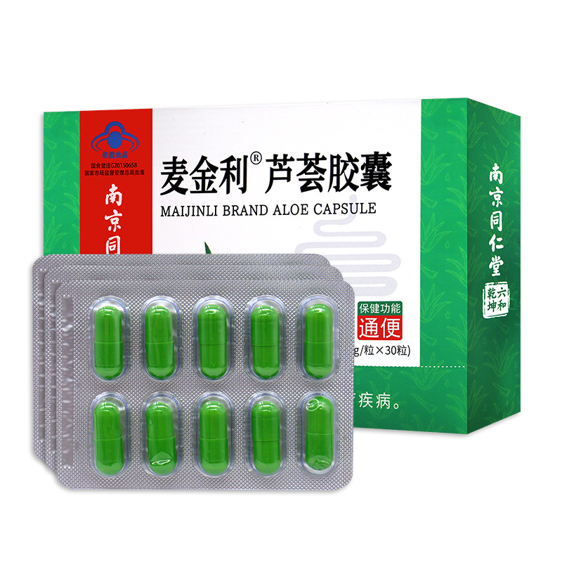 南京同仁堂麦金利芦荟软胶囊养生保健食品通便 润滑排便通畅肠胃
