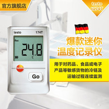 德图（testo）174T 迷你温度记录仪（套装）冷链冷藏食品运输温度