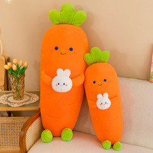 胡萝卜毛绒玩具长条抱枕萝卜兔玩偶可爱小兔大号床上睡觉腿夹布娃