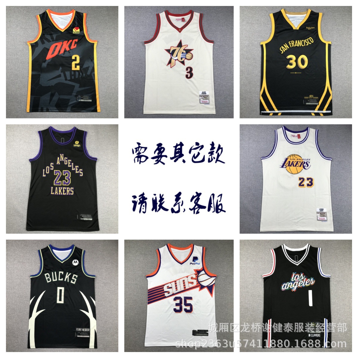外贸批发nba球衣湖人雷霆火箭魔术勇士76人热火太阳狼