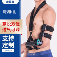 肘关节支具 肘关节固定支具 护肘 长度可调 内垫可拆卸