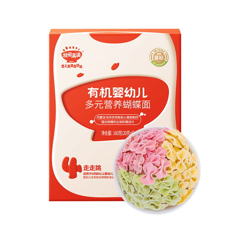 秋田满满宝宝蝴蝶面婴儿盐果蔬有机面条儿童面条婴幼儿辅食