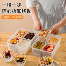 商用分格收纳盒冰粉盒子塑料带盖摆摊配料食品透明调味盒调料盒子