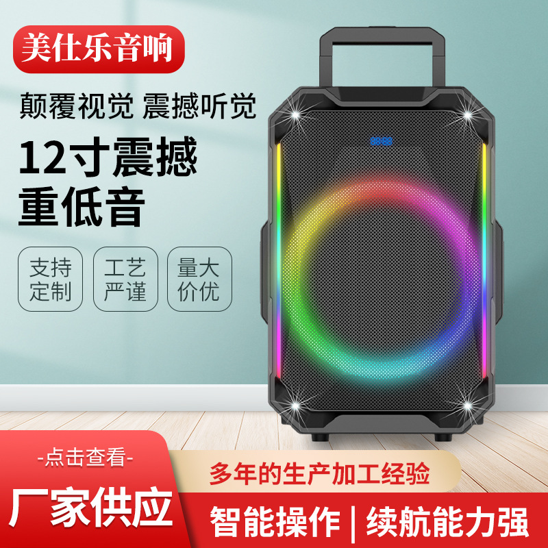 拉杆12寸音响大音量广场舞无线蓝牙音箱炫彩户外移动便携重低音炮