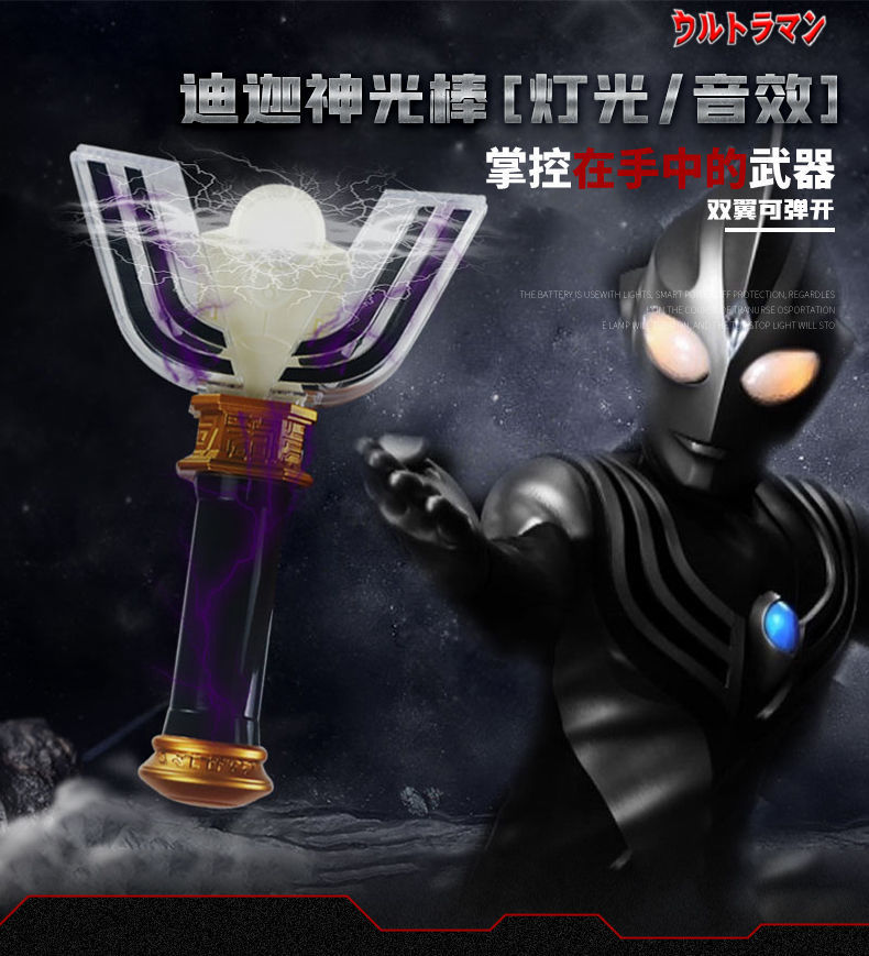 神光棒厂家现货抖音奥特曼召唤器光明黑暗神光棒儿童变身灯光玩具