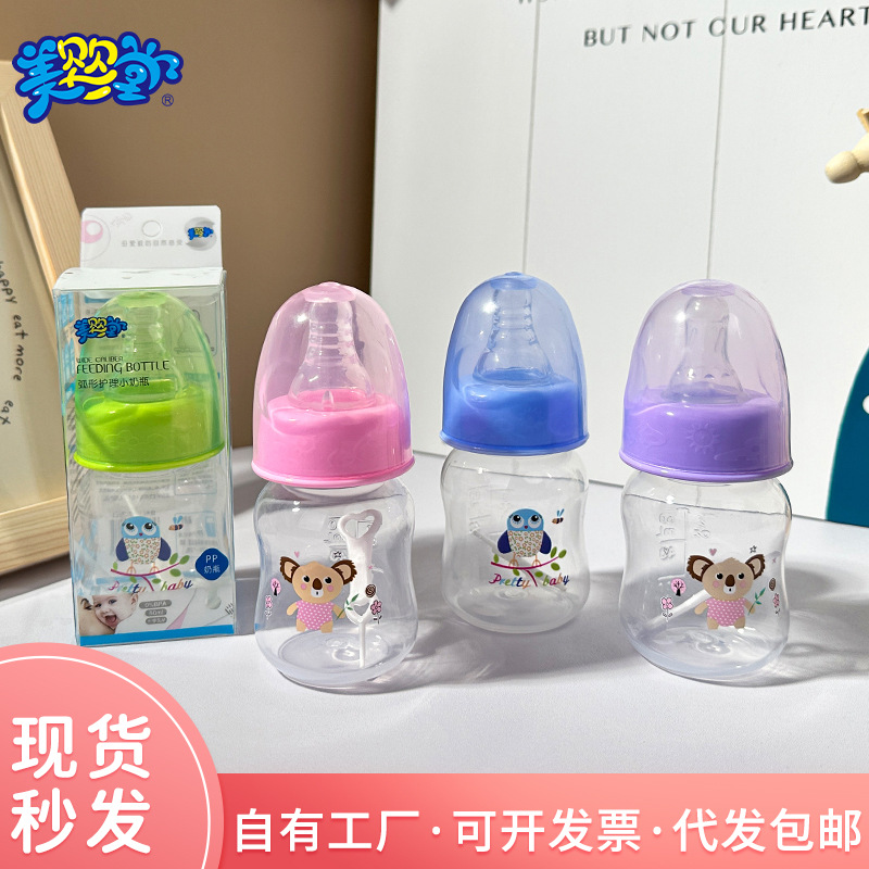 Baby 60ml Mini Plastic Pp Feeding Bottle Baby Choke Proof Drop-Resistant Small Feeding Bottle Maternal and Child Supplies Factory Cross-Border Wholesale