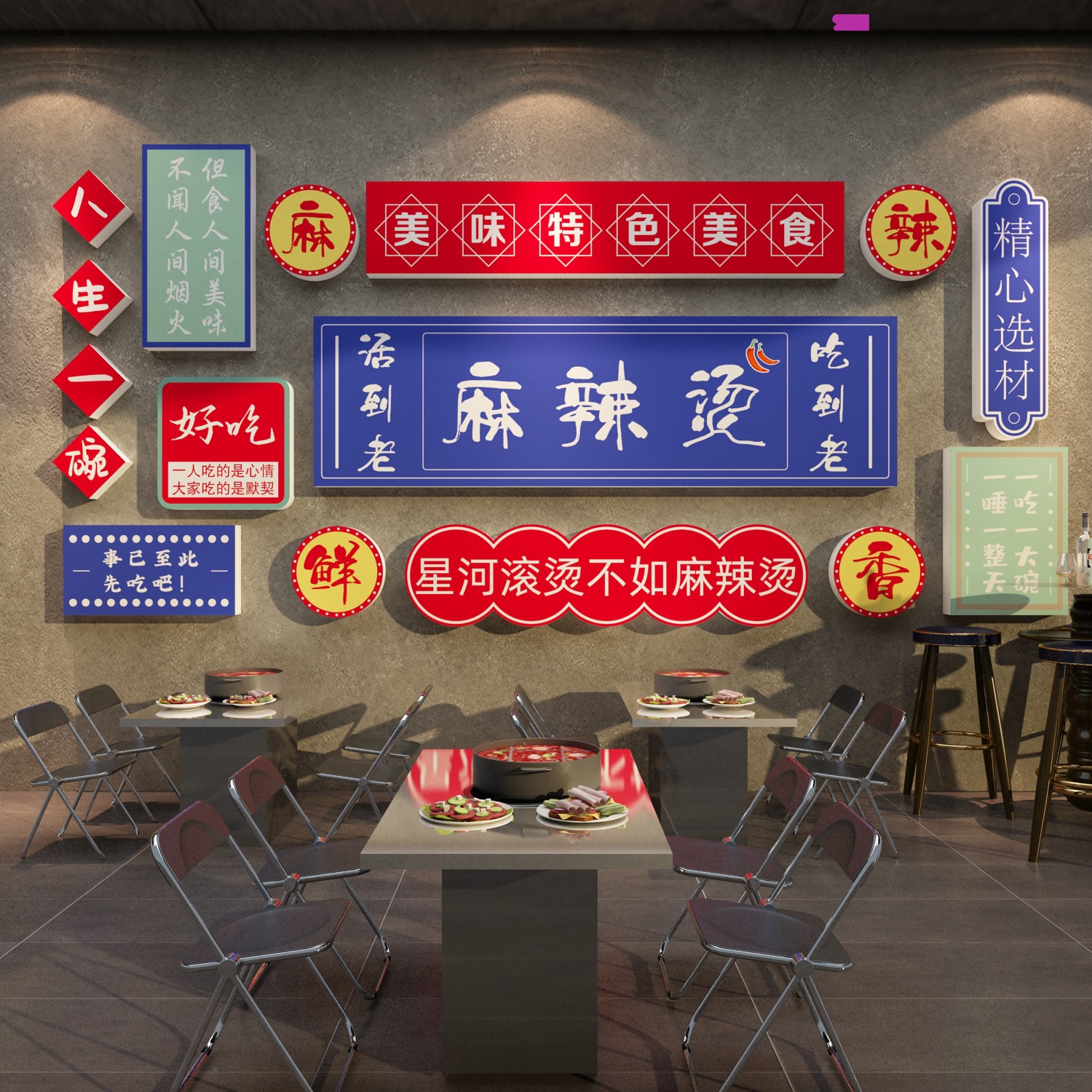 网红麻辣烫店铺挂画墙面装饰品串串餐饮厅小吃3d立体墙贴壁纸摆件