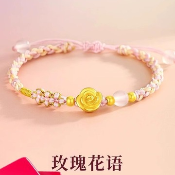 999足金包银玫瑰花黄金编织手链小清新女款转运珠手绳送朋友礼物
