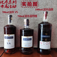 martell马爹利波本桶蓝淬燕干邑白兰地750ml装法国原装进口洋酒