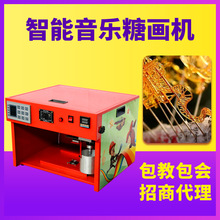 创业设备糖画机立式智能糖画机一键式操作糖人机台式老北京画糖机