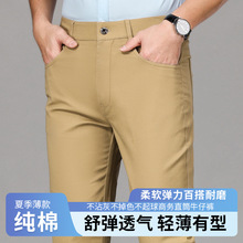 夏季棉质牛仔版男士长裤薄款舒适有弹力直筒休闲裤百搭通勤男裤