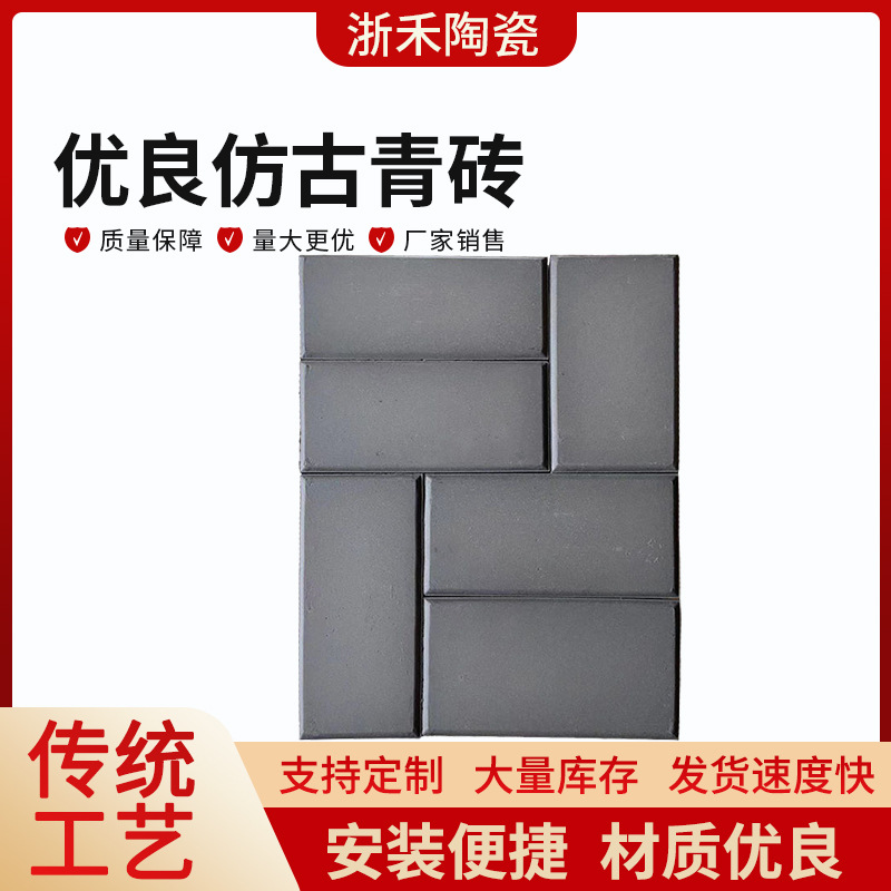 仿古砖地面黏土古建青砖田园别墅实心外墙砖公园人行道青砖烧结砖