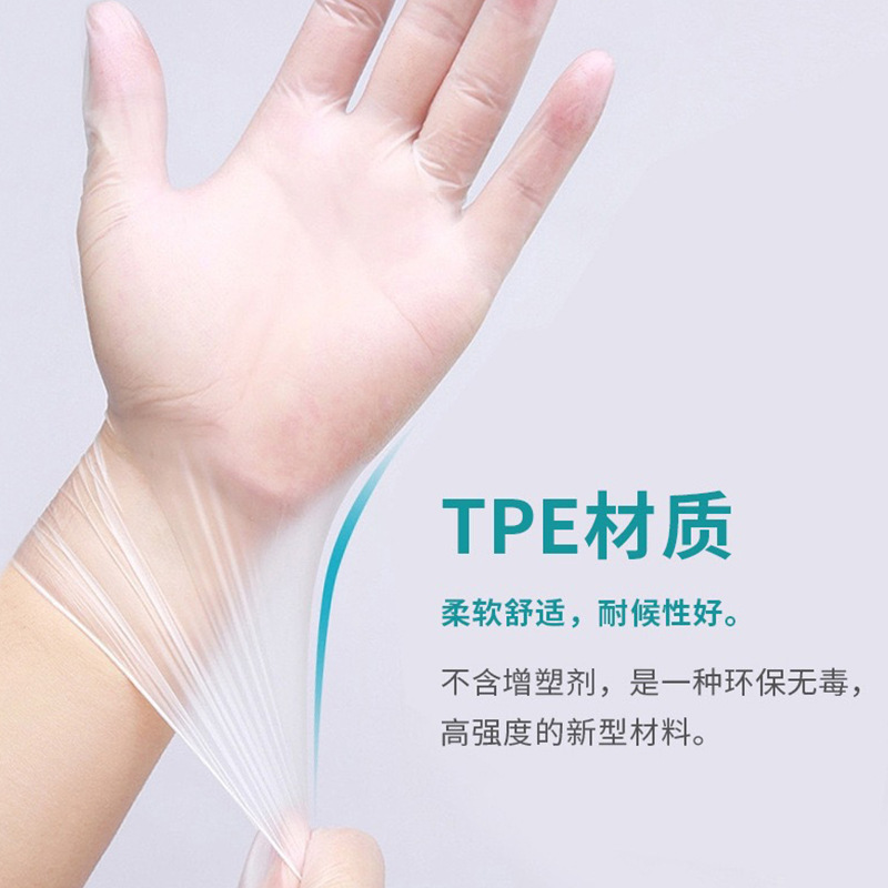 Disposable Tpe Gloves Transparent Protective Thickened Tpe Gloves Wholesale Disposable Box-Packed 100 Film Gloves