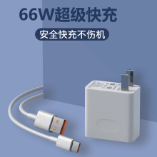 适用华为66W充电器100W超级快充荣耀mate30/60nova120W手机充电头