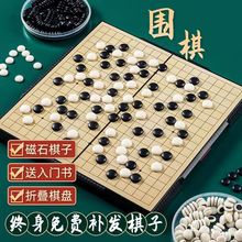 磁性围棋五子棋儿童初学者黑白棋子套装强磁标准十九路号