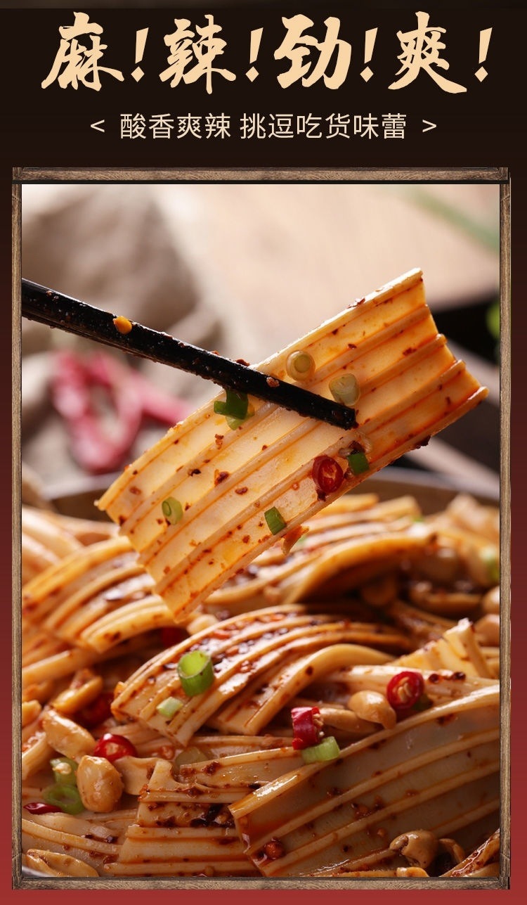 芋头粉皮大宽粉细粉条中宽芋头片水晶粉皮凉拌菜卤菜火锅干货包邮