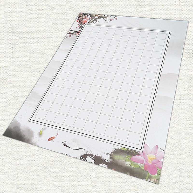 140格硬笔书法作品纸方格比赛专用a4纸大中小学生钢笔写字中国风