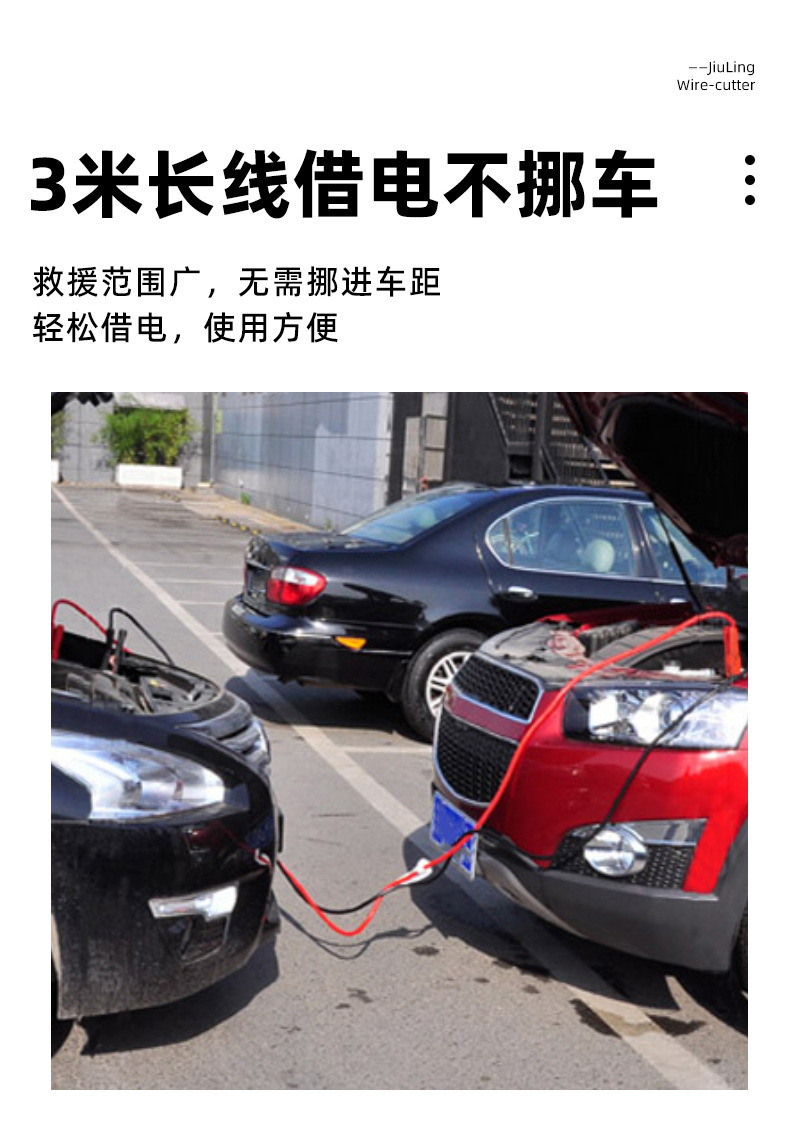 汽车电瓶线搭火线过江龙搭线夹子电池连接线纯铜搭车打火线搭电线