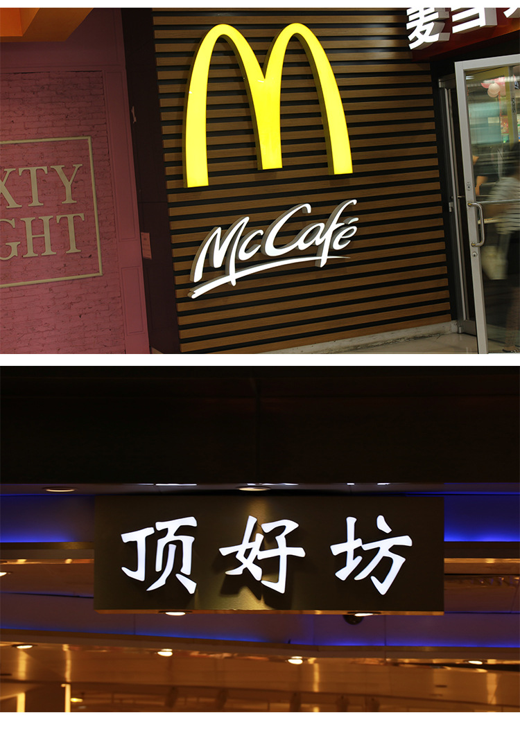 不锈钢背发光字制作led广告牌户外亚克力无边迷你字招牌门头定做