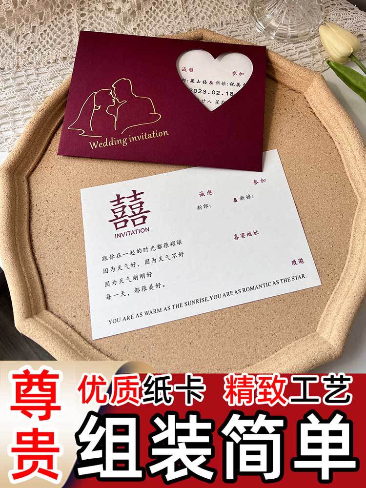 请柬喜帖婚礼请帖结婚邀请函婚宴感简约大气设计小众2023打印