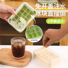 万厘快速注水冰块模具家用食品级冰块盒冰箱冰格储存盒制冰