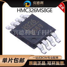 HMC326MS8GE全新原装正品贴片MSOP8运算放大器IC芯片一站式配单