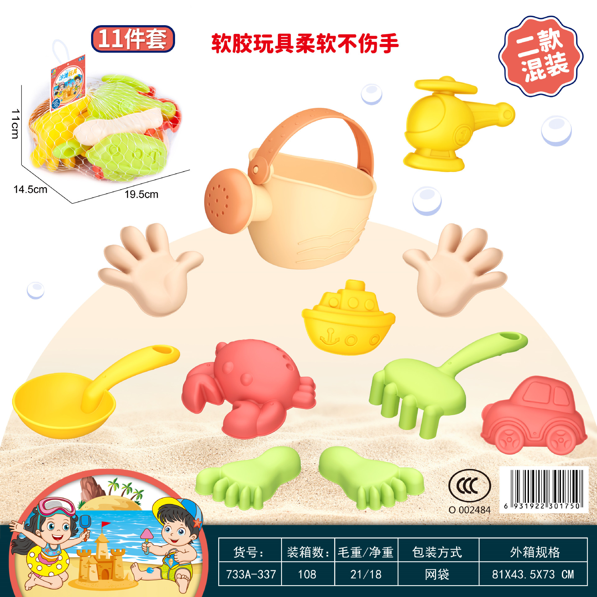 733a-337手提水壶花洒11件套装儿童户外景区沙滩过家家玩具-阿里巴巴