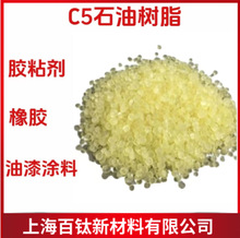 现货兰化C5树脂 橡胶增粘树脂 石油树脂 碳五石油树脂