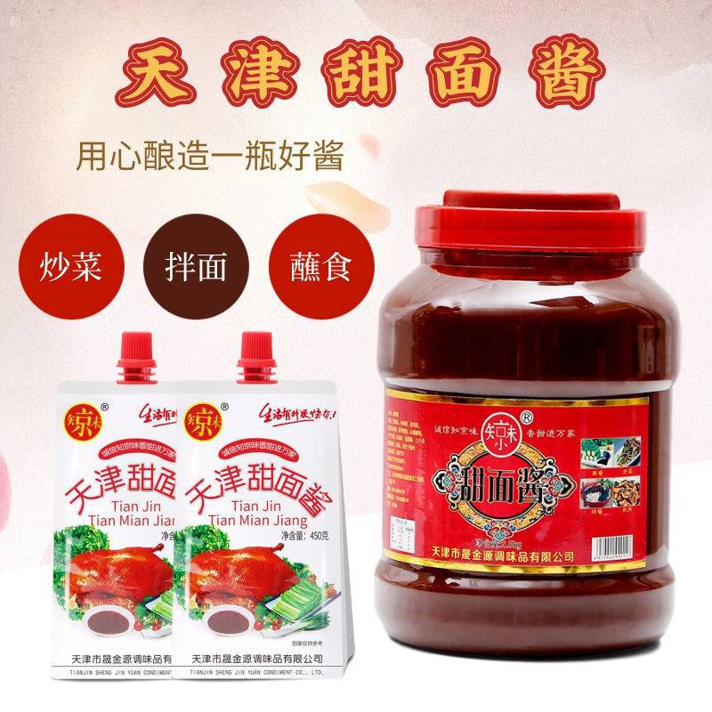 天津甜面酱老北京拌面酱炸酱面烤鸭蘸酱煎饼果子酱商用5斤/450克