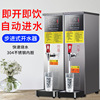 全自动步进式开水机 餐厅奶茶店电热烧水器奶茶机 吧台商用开水器|ms 全自动步进式开水机 餐厅奶茶店电热烧水器奶茶机 吧台商用开水器|ms
