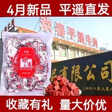 欢春平遥牛肉口口香500g小包装卤味真空即食零食牛肉块 山西特产