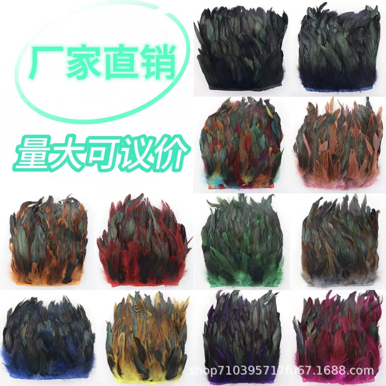 优质羽毛公鸡泳毛尾毛布条厂家直销DIY裙摆装饰羽毛黑色鸡毛布带
