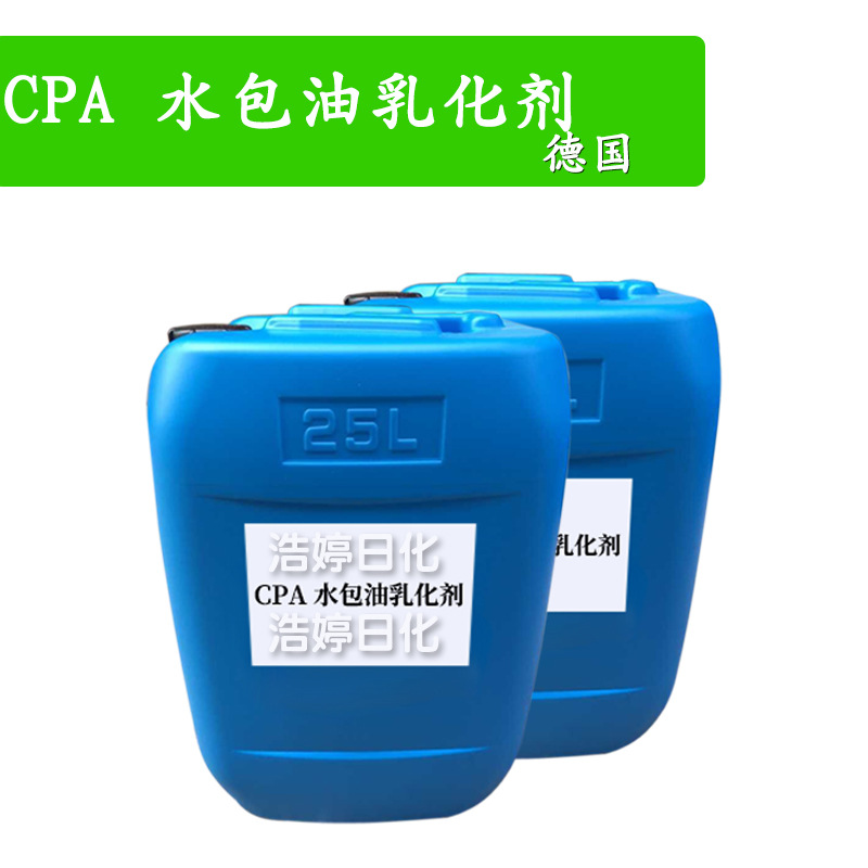 德国 mulsifan cpa 水包油乳化剂 月桂醇聚醚-4(laureth-4)1kg