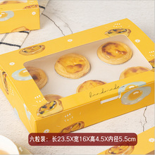 烘焙包装蛋挞盒 2粒 4粒装一次性打包蛋挞纸盒 葡式蛋挞盒西点盒